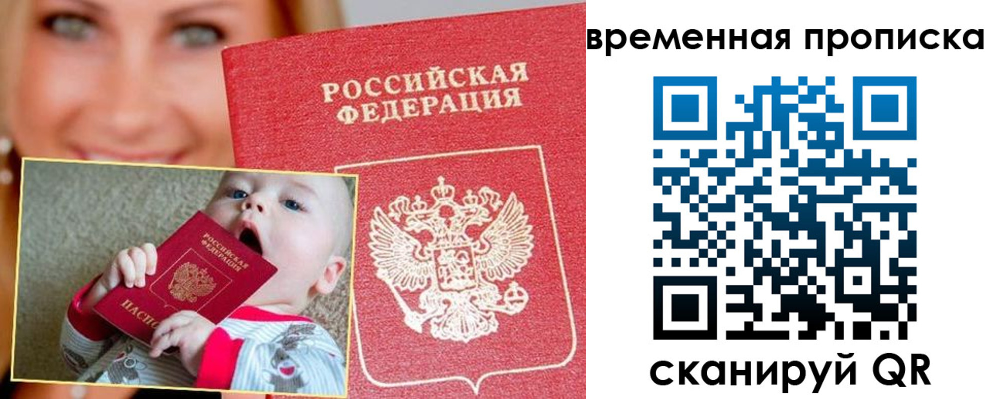 временная регистрация 2025 в Красном Сулине