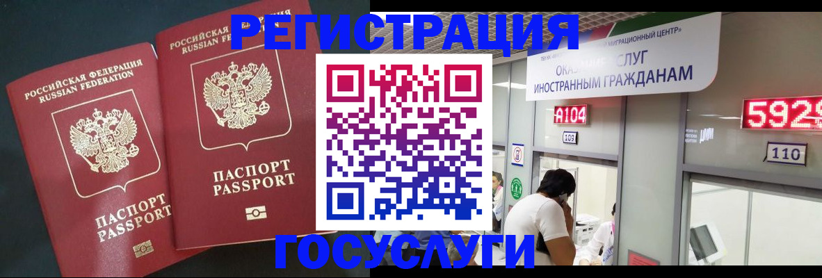 временная регистрация купить в Красном Сулине