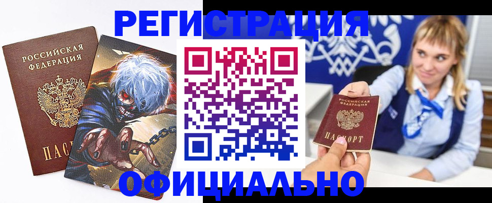 прописка в квартире в Красном Сулине