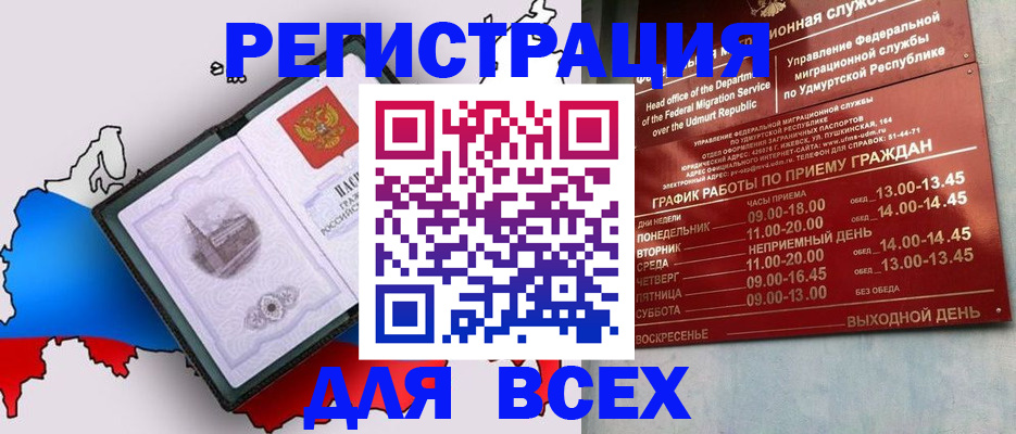 временная регистрация надежно в Красном Сулине
