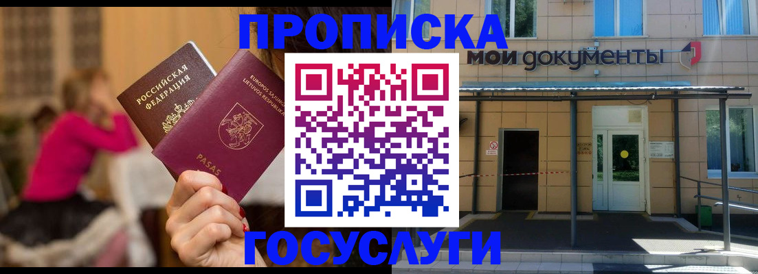 временная регистрация гарантия в Красном Сулине