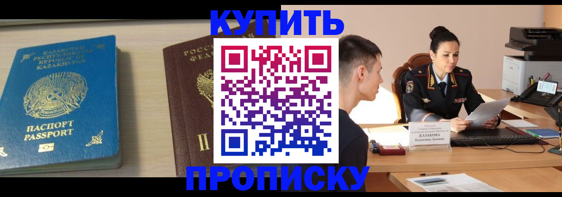 прописка для кредита в Красном Сулине