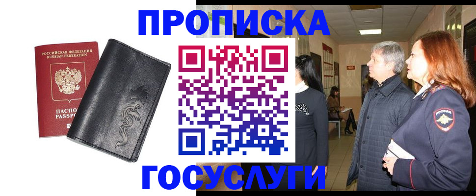 временная регистрация собственник в Красном Сулине