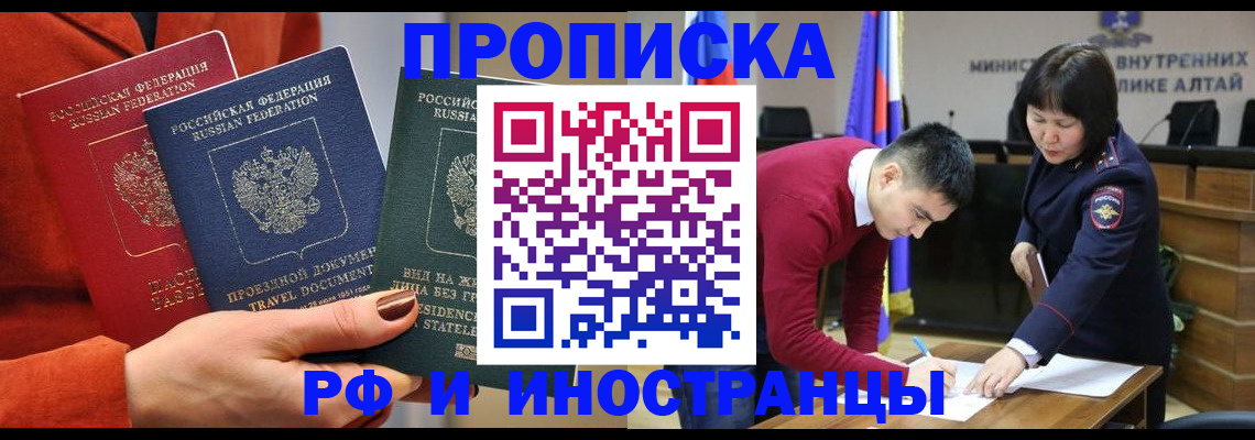 миграционный учет в Красном Сулине