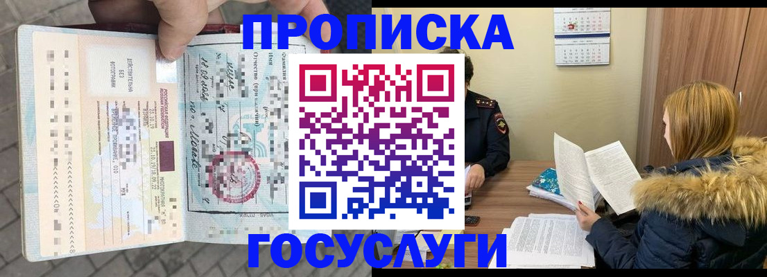 временная регистрация для всех в Красном Сулине