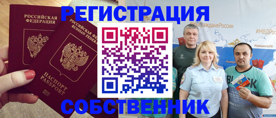 прописка ребенка в Красном Сулине
