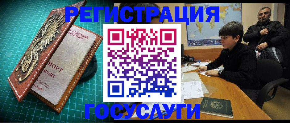 прописка ребенка в Красном Сулине